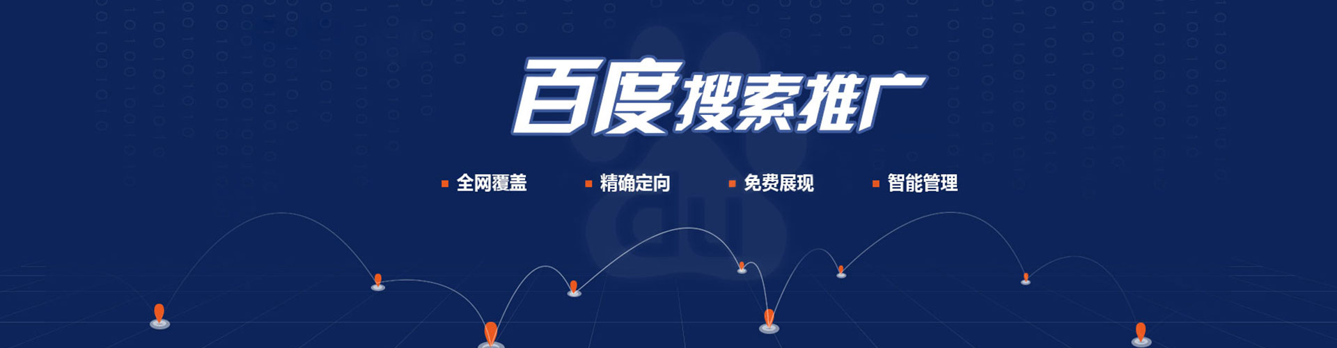 新河百度推广费用