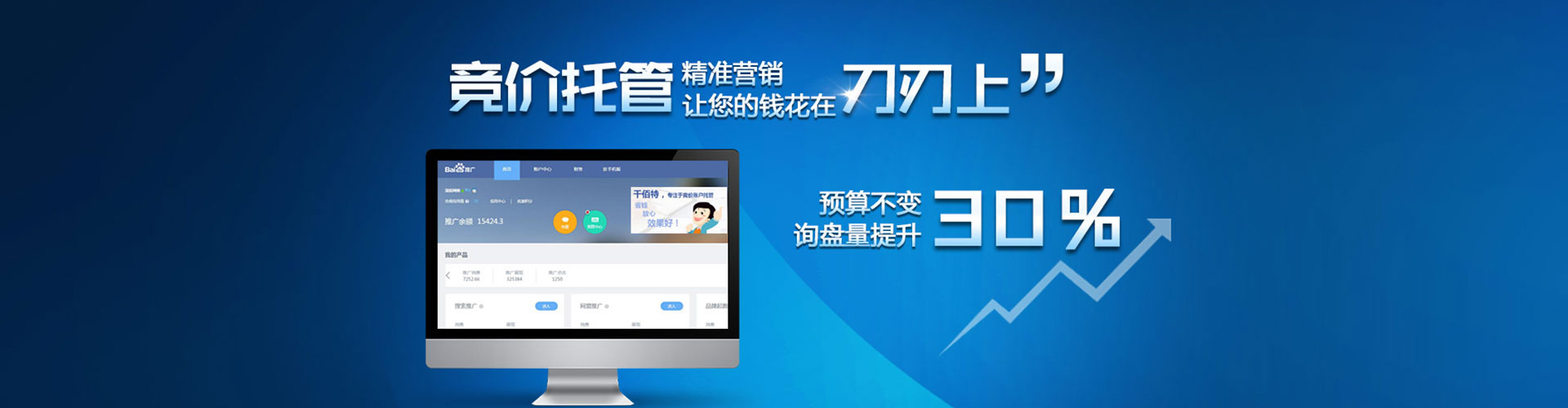 新河信息流代运营